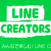 LINE creators